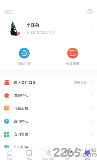 闪电盒子app