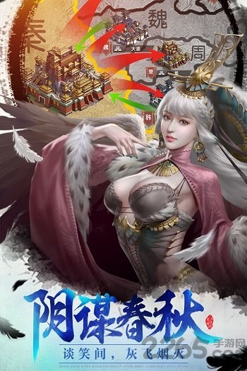 大秦之帝国崛起单机版