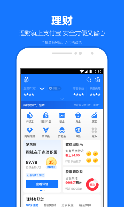 支付宝官方下载