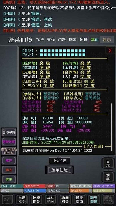 无限江湖mud游戏下载