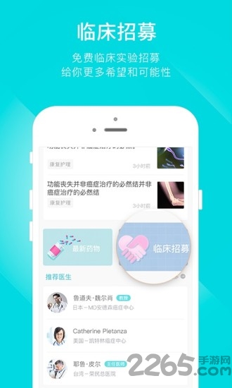 肿瘤说手机版