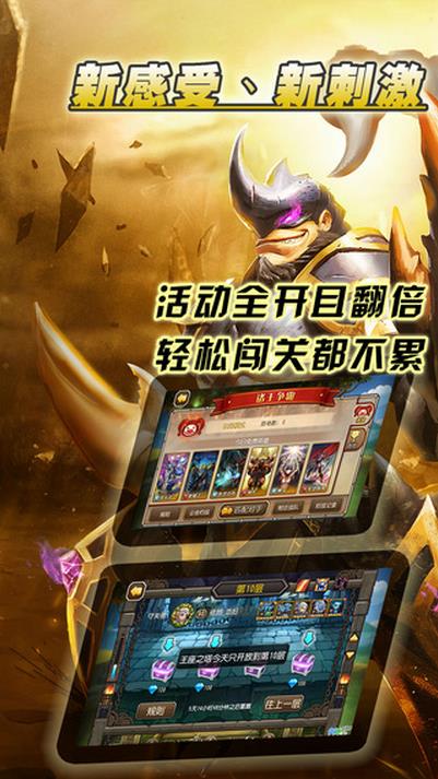 多塔兄弟手游