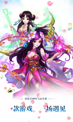 蜀山幻剑手游