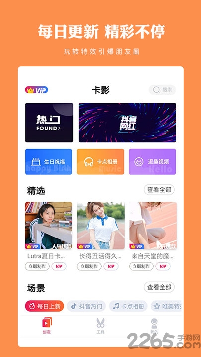 卡影最新版