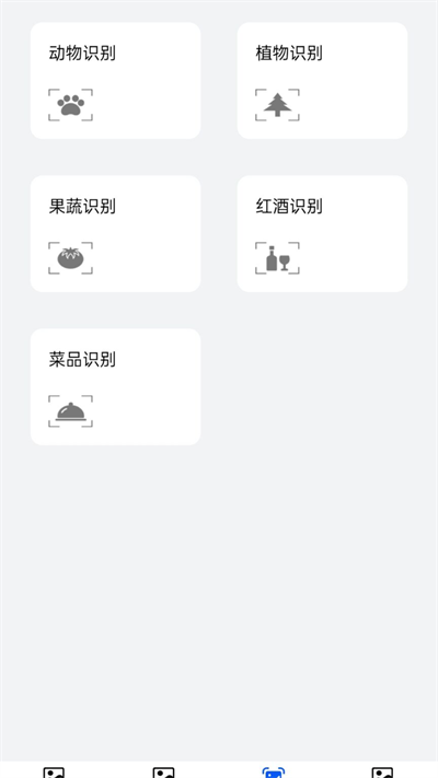 求知拍照识物app下载