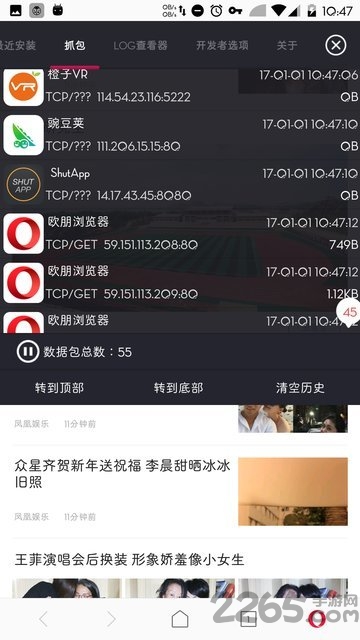 开发者助手app