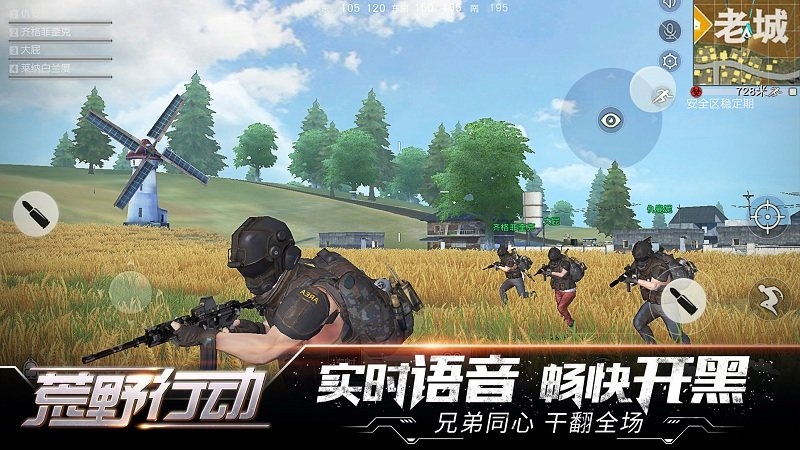 荒野行动手游果盘版