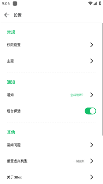 gbox软件源安卓版2025最新版