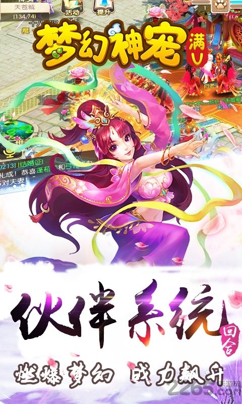 梦幻神宠官方版 梦幻神宠手游下载