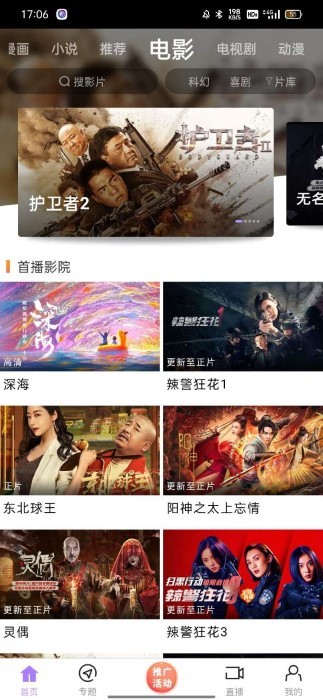 2025黑猪视频app(追剧软件)