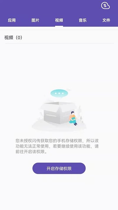 文件迁移助手app手机版
