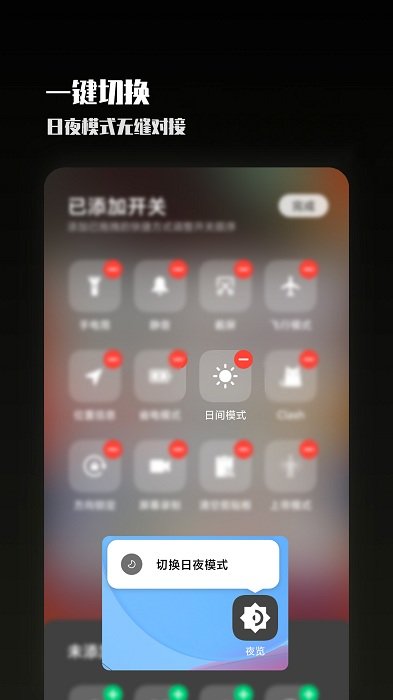 夜览app