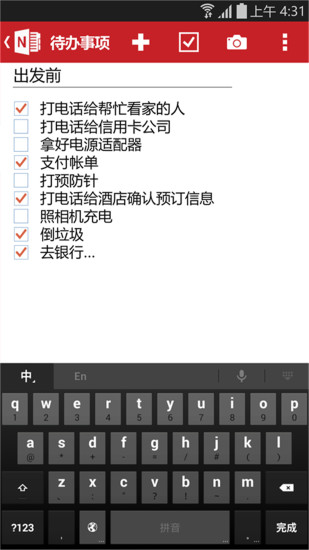 OneNote汉化版下载