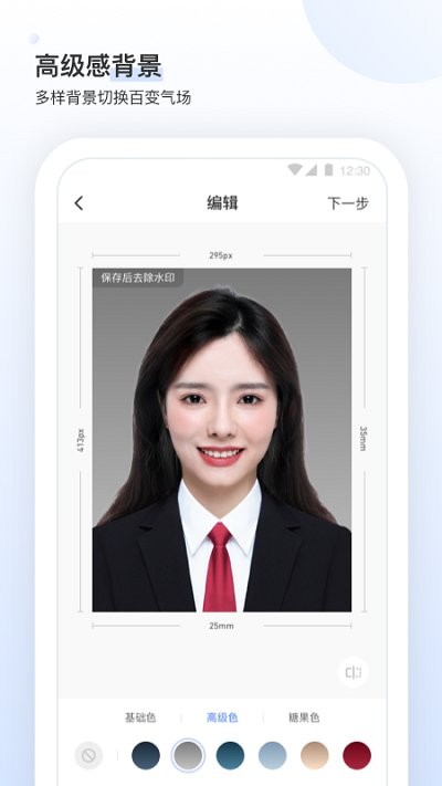 证件照研究所软件