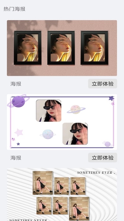 拼图设计秀秀软件下载