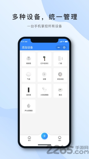 嘉云智慧生活app