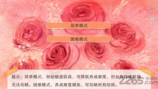 明星养成日志游戏