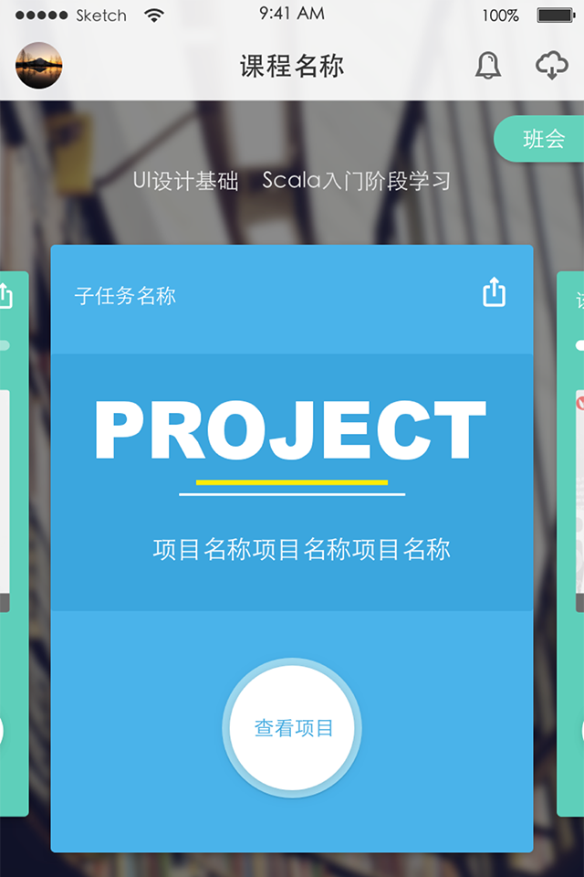 麦子学院app