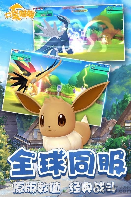 口袋喵喵小米版