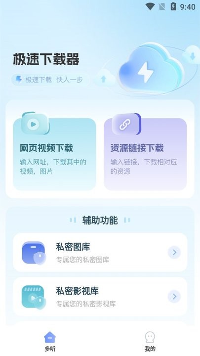 万能视频下载器新手教程
