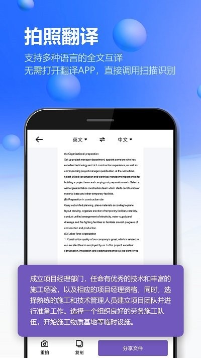 万能扫描王ocr图片识别app