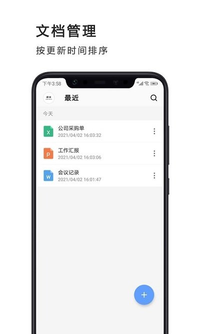 excel表格编辑制作宝坤文档版app