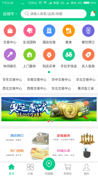 手拉手网官方版