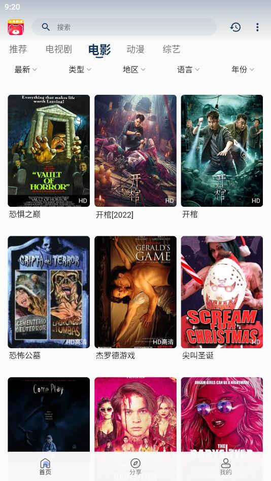 小熊影视免费app下载