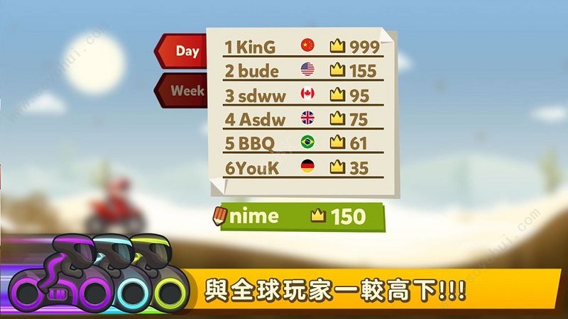 fc摩托手机版