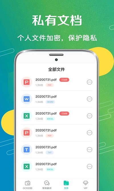 扫描王app