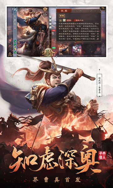 三国杀网易版