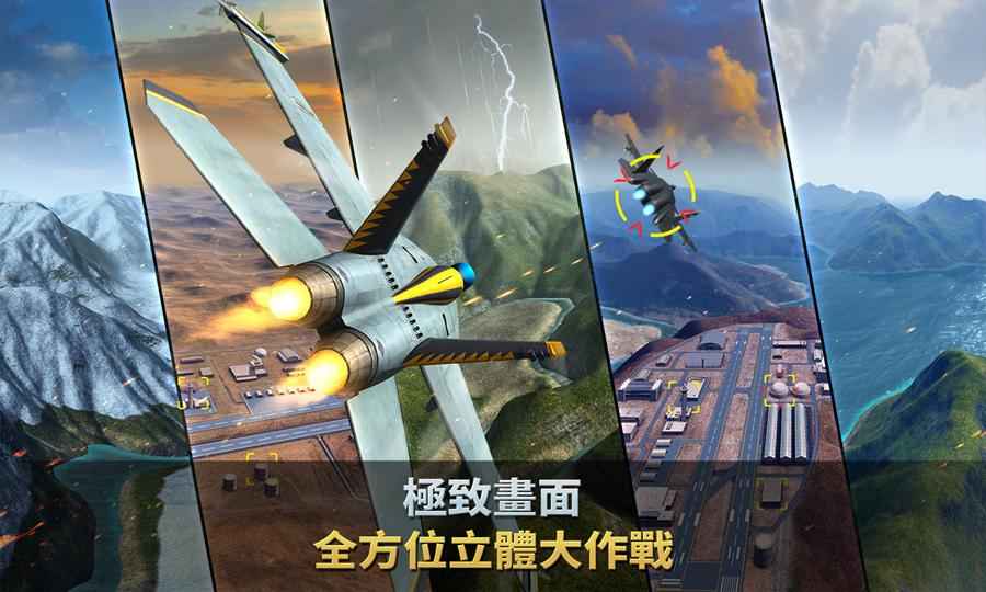 力量空战联合作战手游中文版