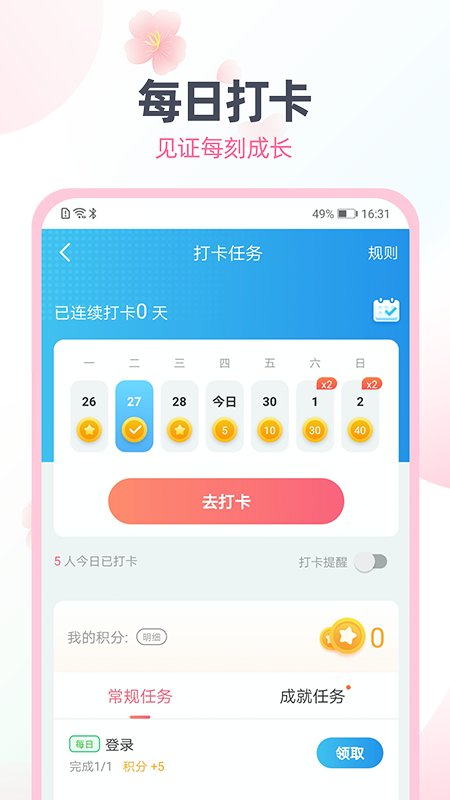 日语趣配音app