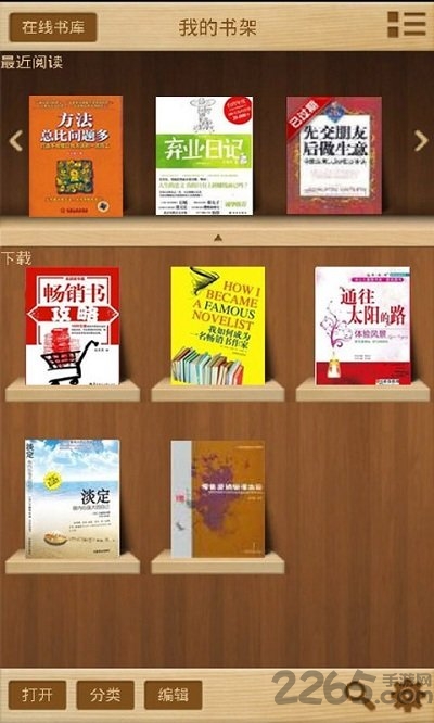 Apabi Reader阅读器官方下载