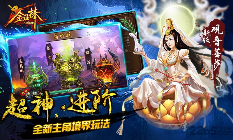金箍棒ol百度最新版