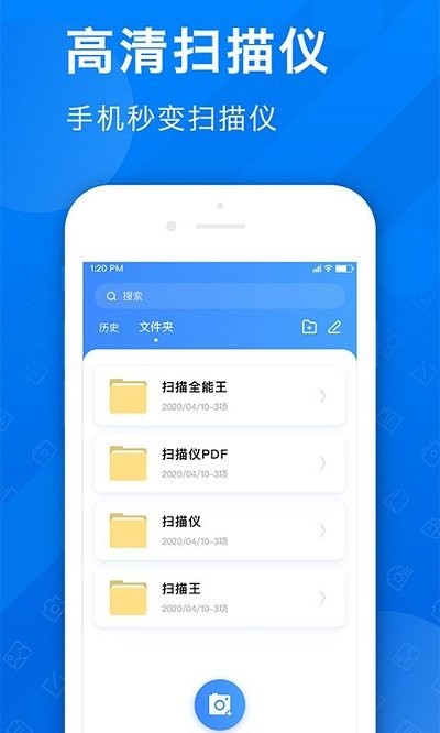 pdf扫描全能王手机版