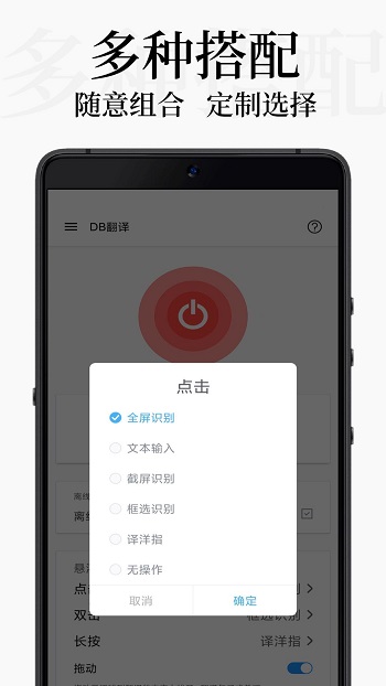 db翻译器软件