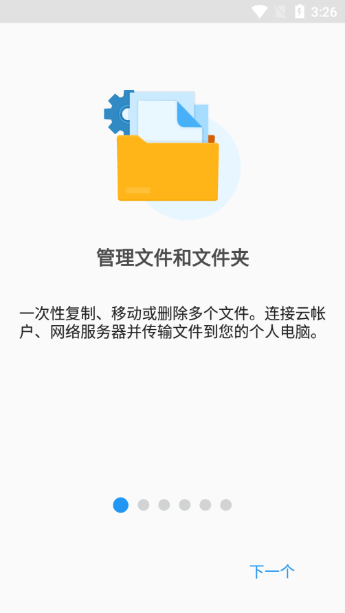 filecommander索尼版下载