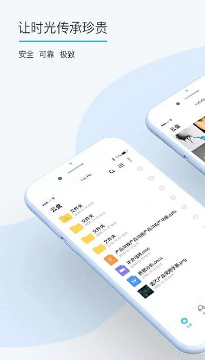 比特球云盘app官方版