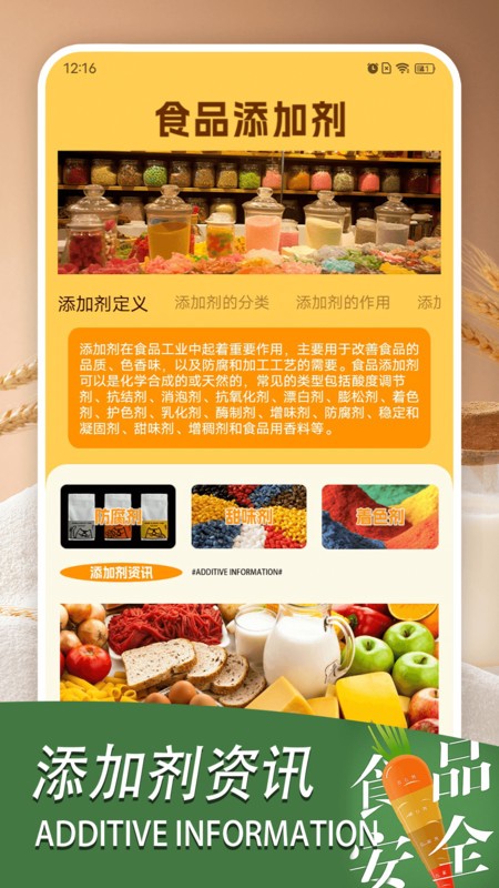 加点料安卓版