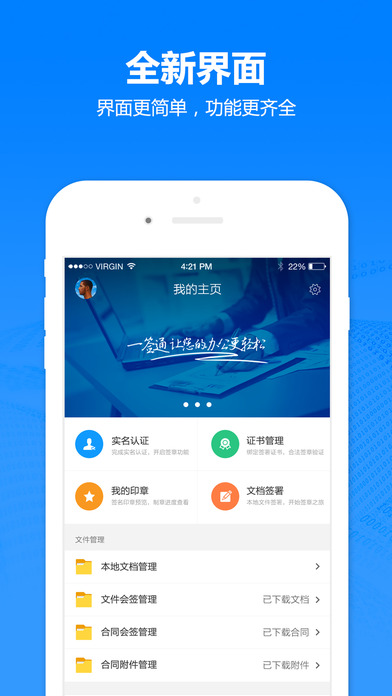 一签通电子签章平台