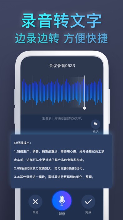 录音机专家app