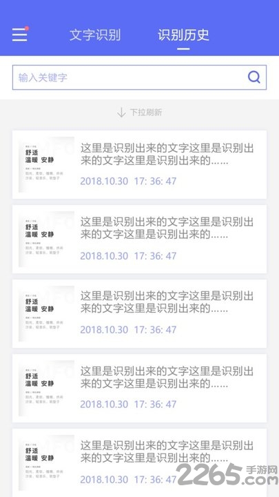 ocr图片文字识别app