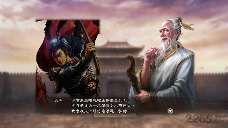 三国志14手游单机版