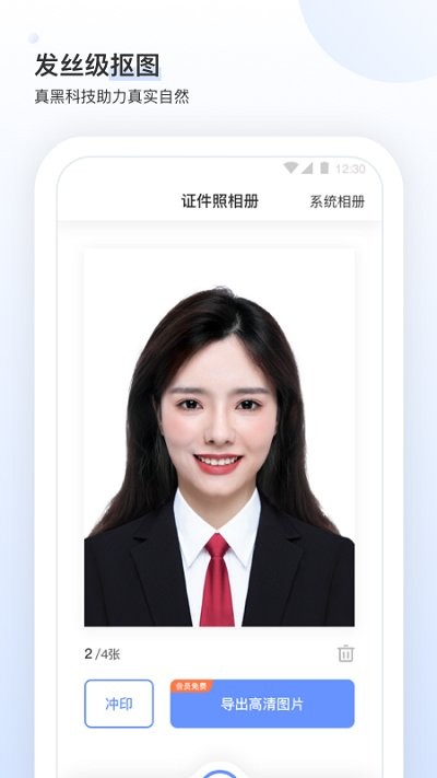 证件照研究所软件