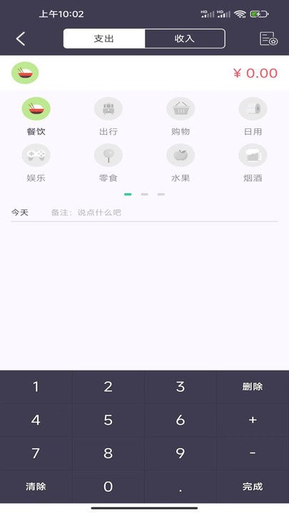 蓝鲸记账软件