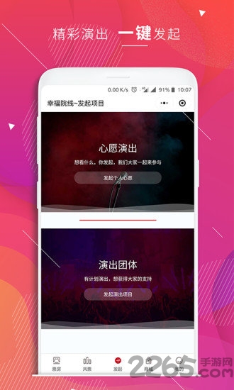 幸福院线app