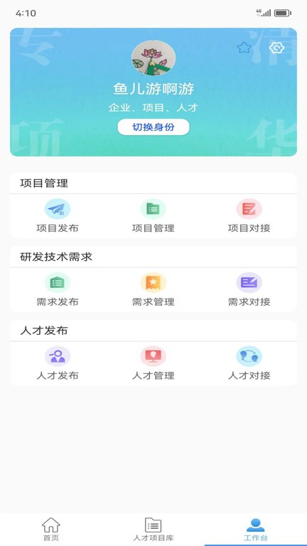 清研专项app下载