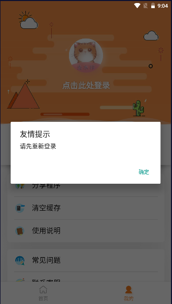 橘猫去水印最新版