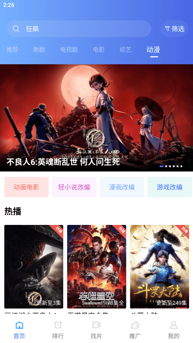 2025恒星视频正版免费